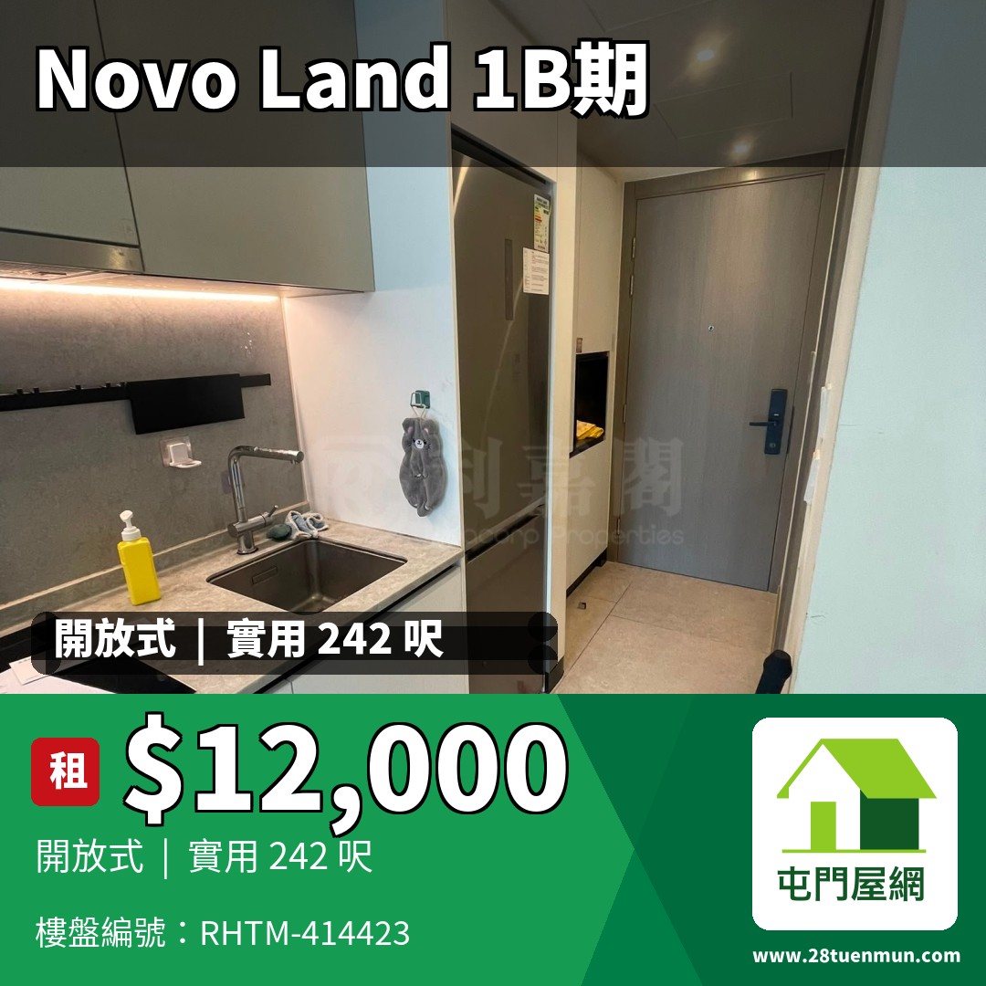 NOVO LAND 1B期 Bergen 1座 - 屯門屋網 28tuenmun.com