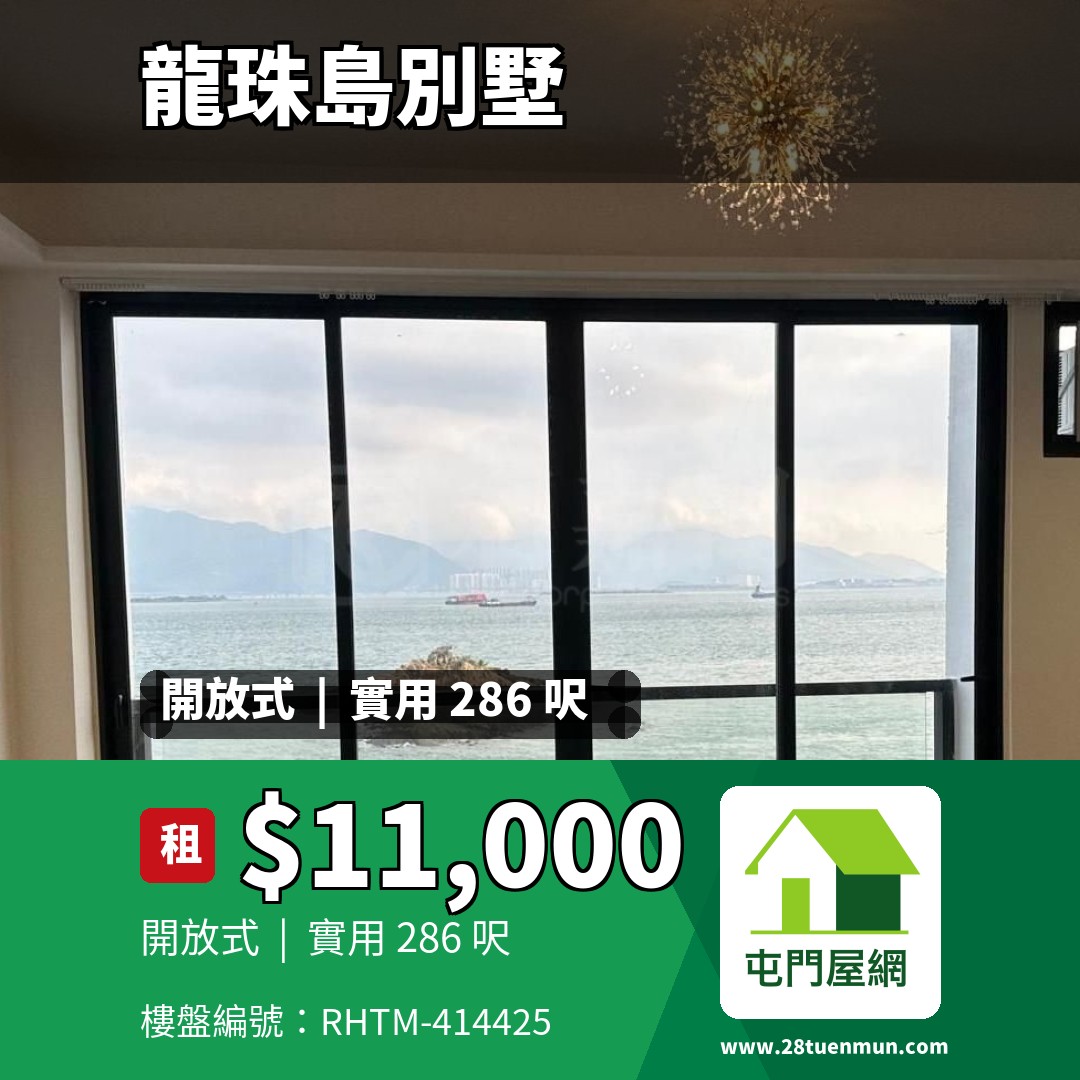 龍珠島別墅 F6座 - 屯門屋網 28tuenmun.com