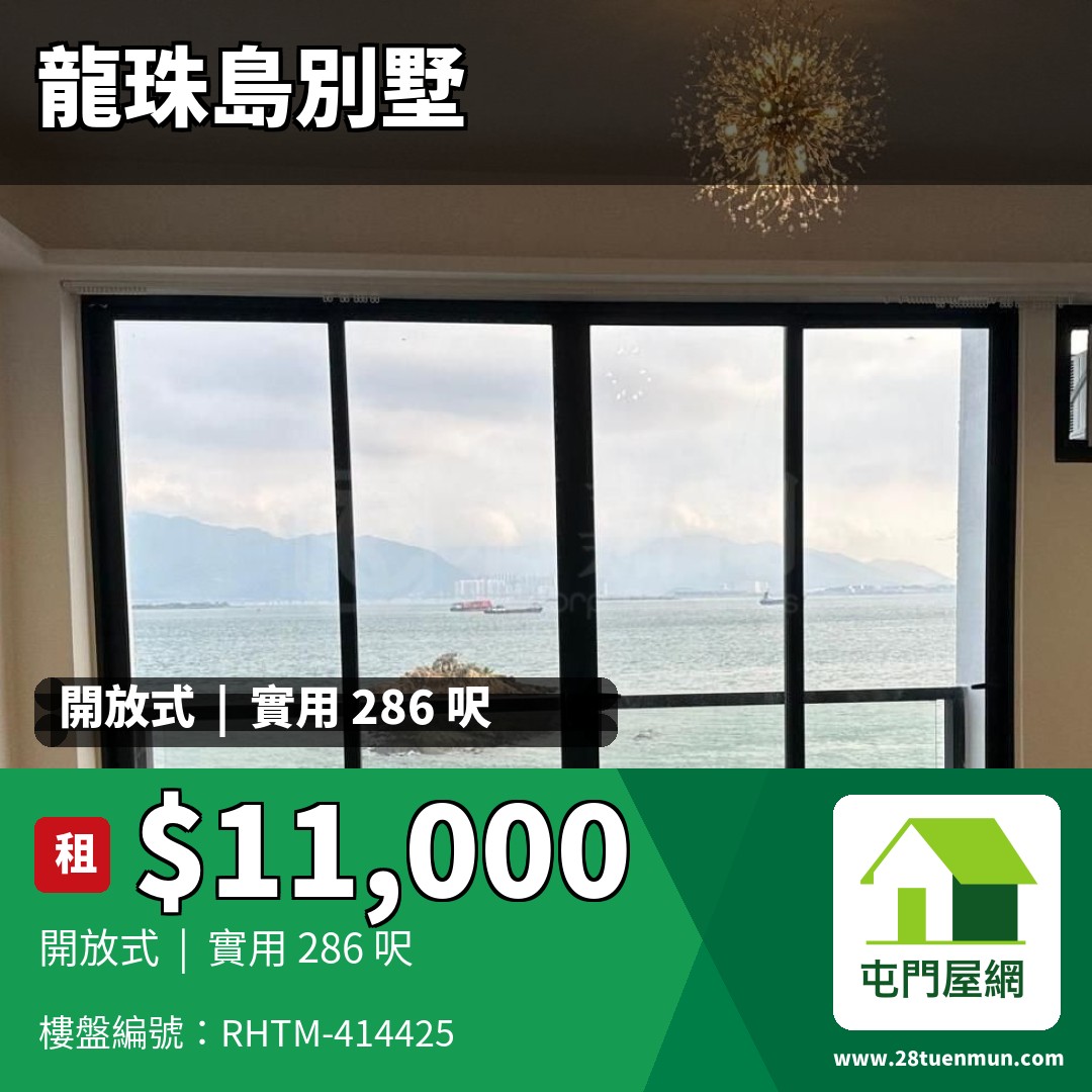 龍珠島別墅 F6座 - 屯門屋網 28tuenmun.com