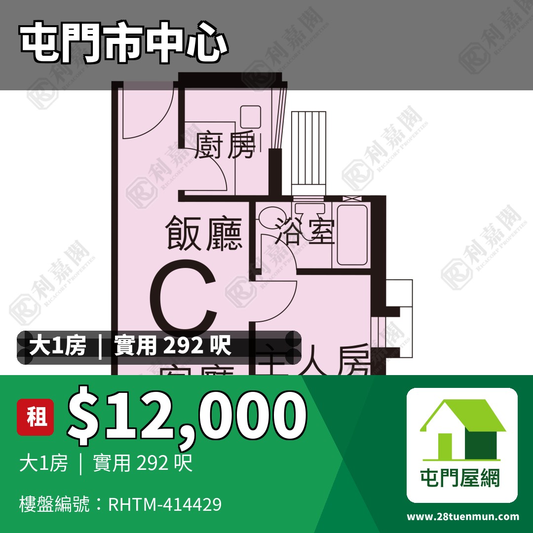 慧景閣 - 屯門屋網 28tuenmun.com