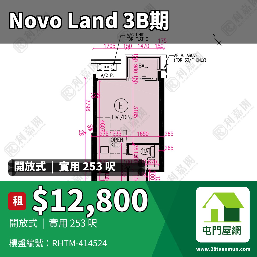 NOVO LAND 3B期 Fiskars 2A座 - 屯門屋網 28tuenmun.com