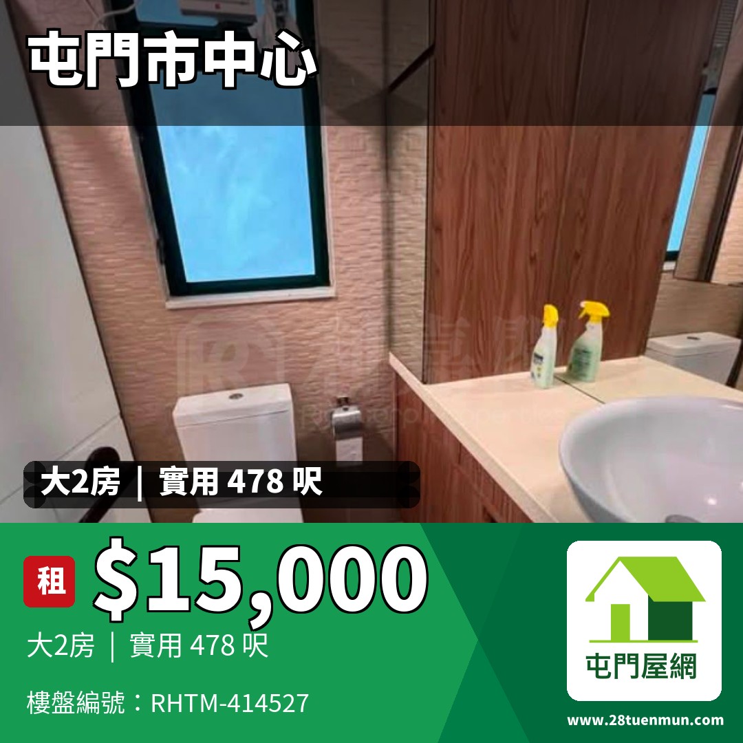 慧景閣 - 屯門屋網 28tuenmun.com
