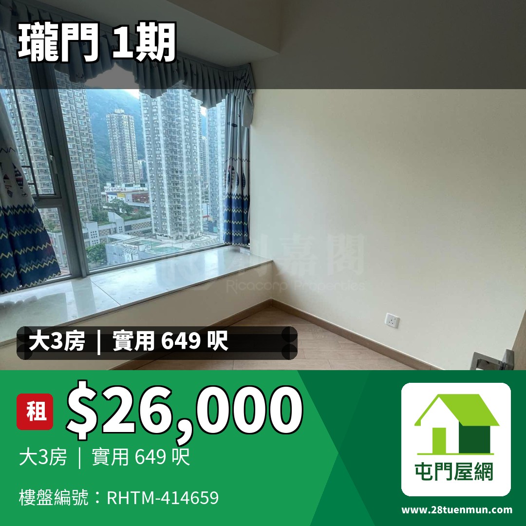 瓏門 1期 3座 - 屯門屋網 28tuenmun.com