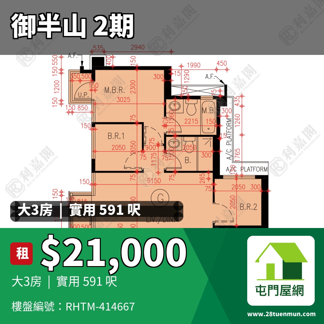 御半山 2期 2A座 - 屯門屋網 28tuenmun.com