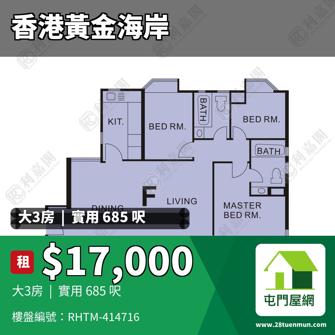 香港黃金海岸 5座 - 屯門屋網 28tuenmun.com