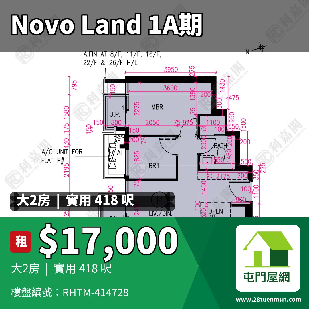 NOVO LAND 1A期 Elverum 1座 - 屯門屋網 28tuenmun.com