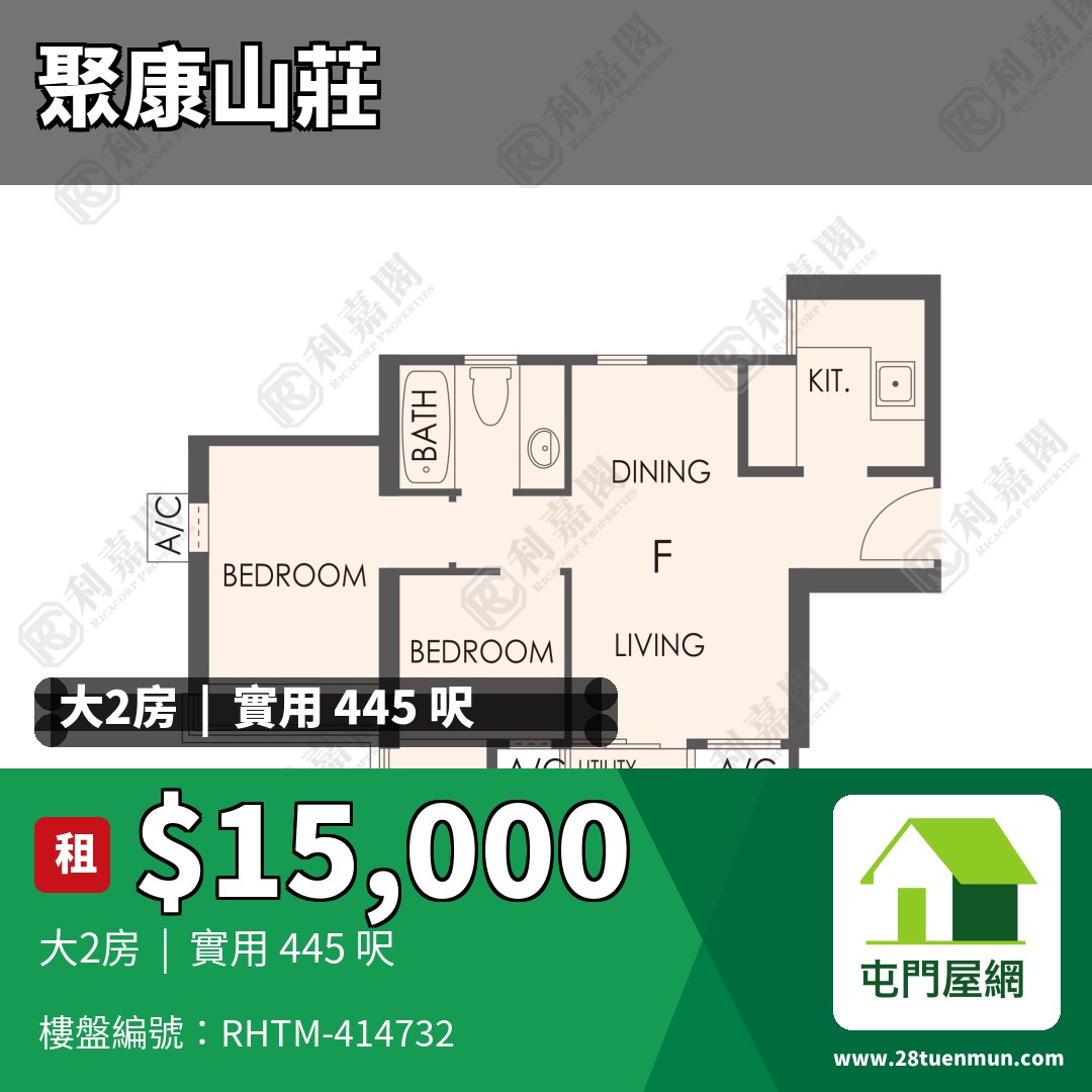 聚康山莊 5座 - 屯門屋網 28tuenmun.com