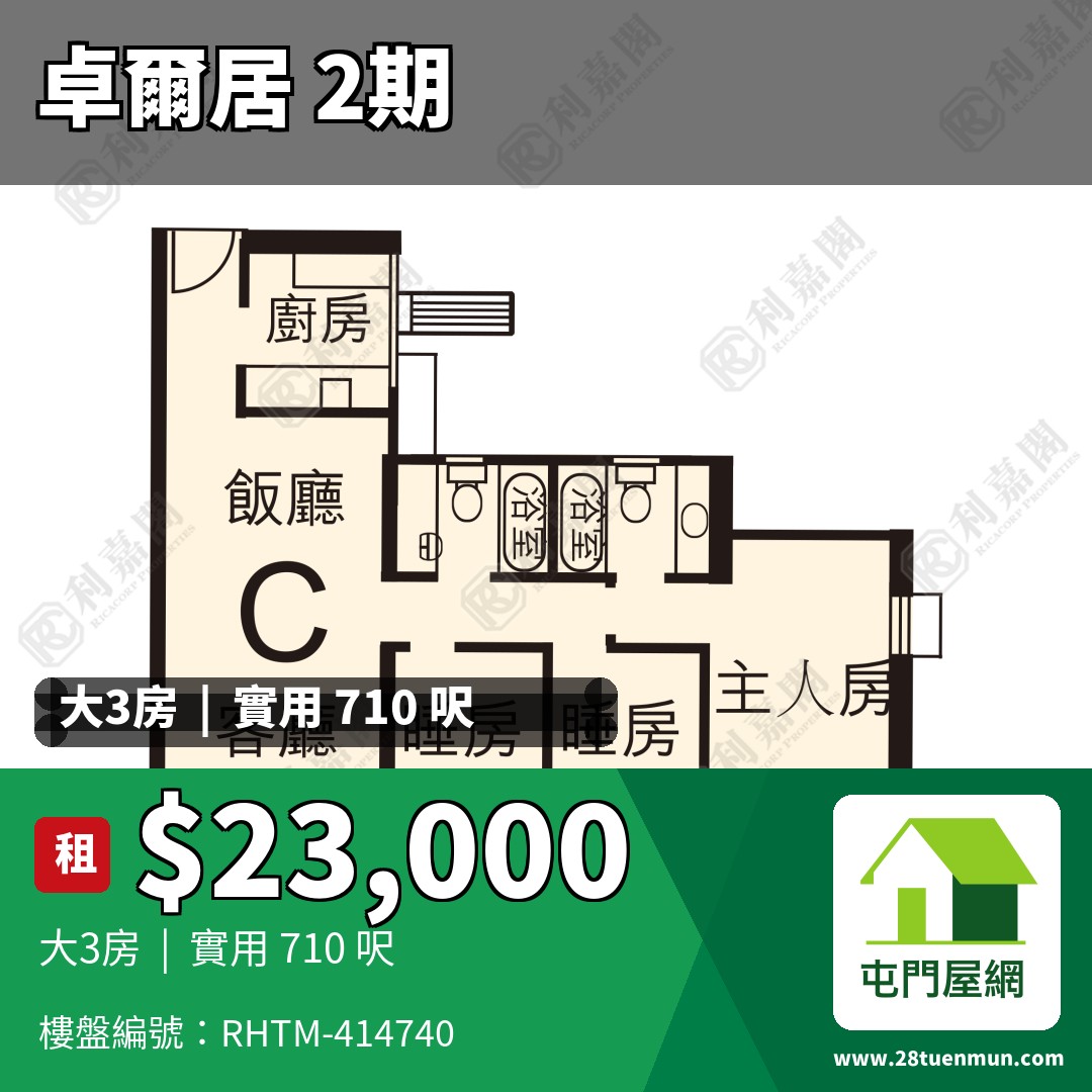 卓爾居 2期 7座 - 屯門屋網 28tuenmun.com
