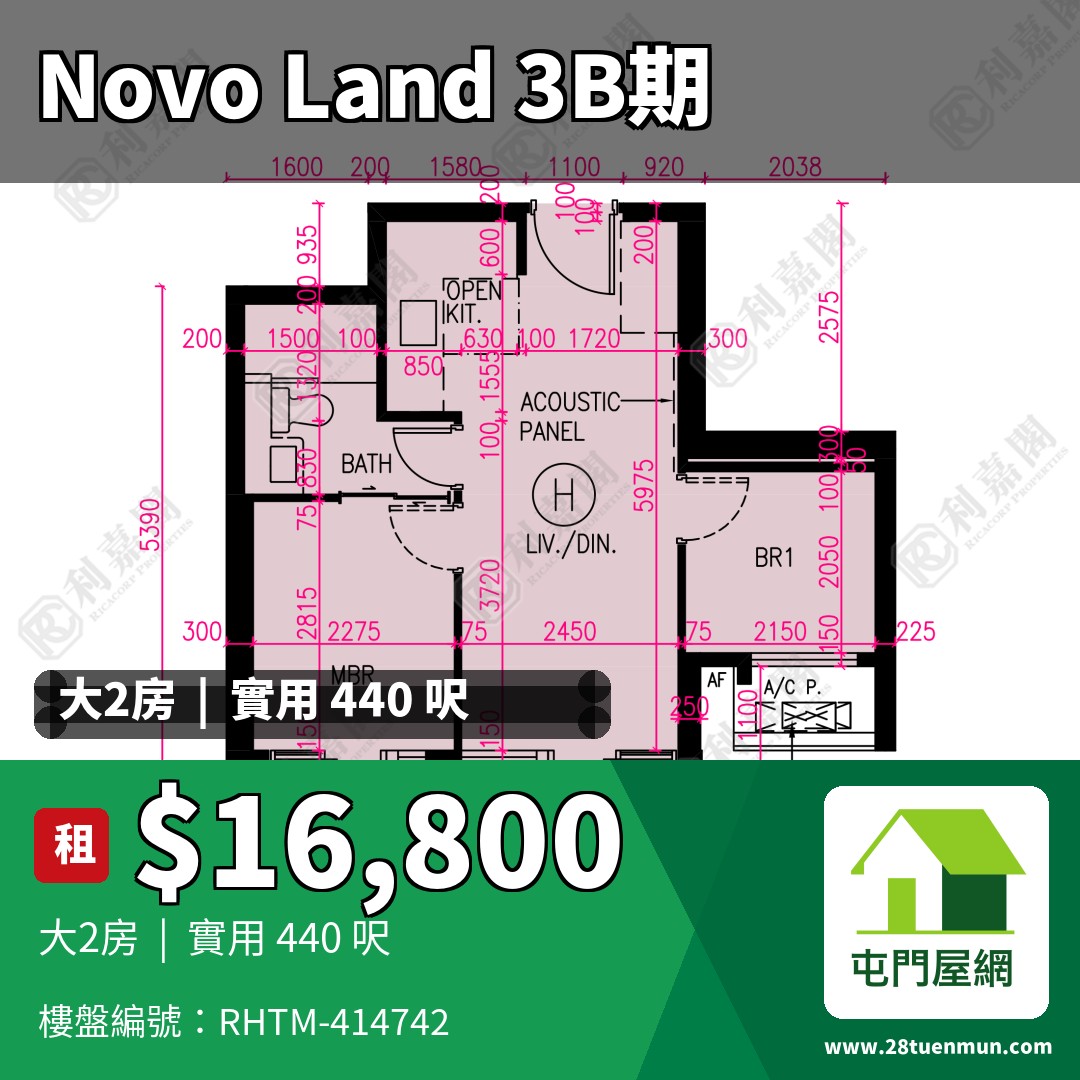 NOVO LAND 3B期 Fiskars 2B座 - 屯門屋網 28tuenmun.com