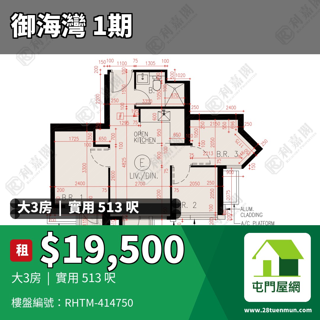 御海灣 1期 2座 - 屯門屋網 28tuenmun.com