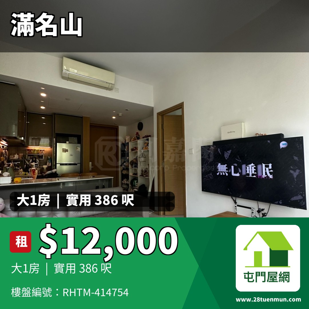 滿名山 滿庭 5座 - 屯門屋網 28tuenmun.com