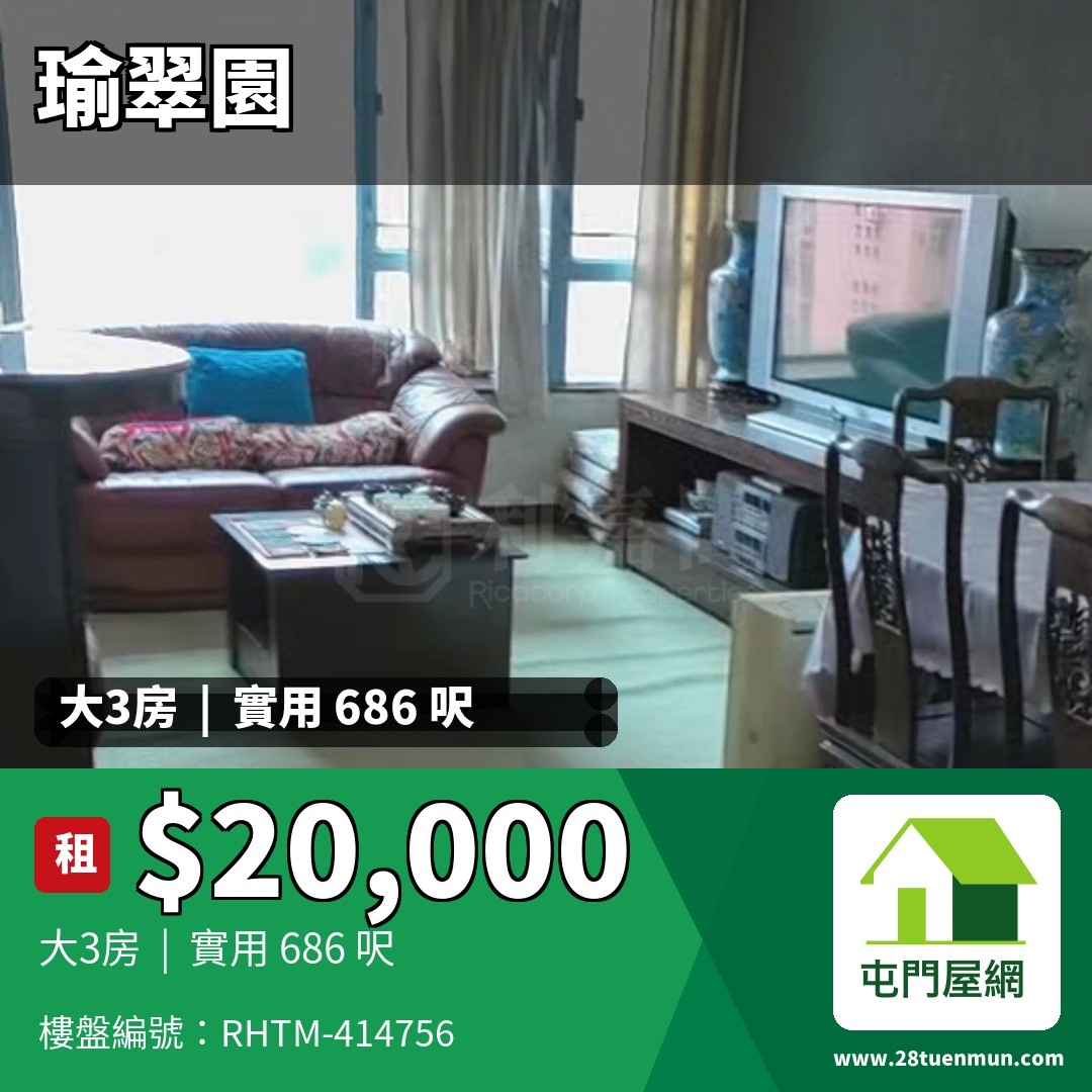 瑜翠園 8座 - 屯門屋網 28tuenmun.com