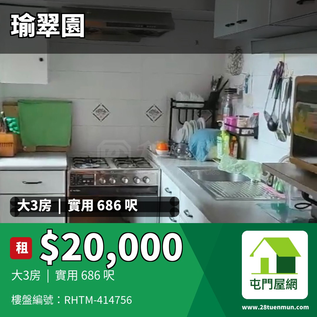 瑜翠園 8座 - 屯門屋網 28tuenmun.com