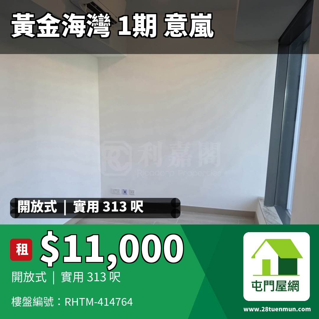 黃金海灣 1期 意嵐 5B座 - 屯門屋網 28tuenmun.com