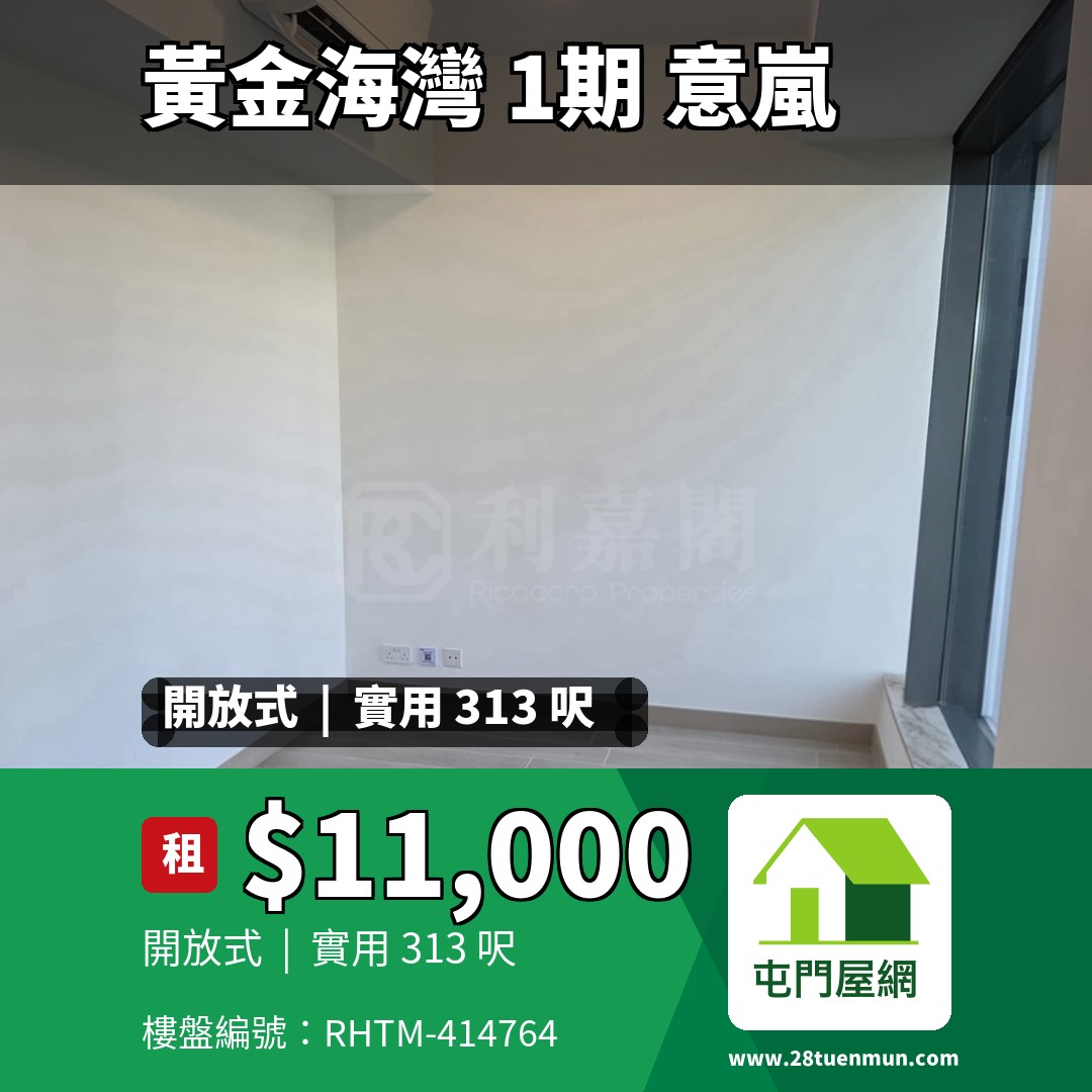 黃金海灣 1期 意嵐 5B座 - 屯門屋網 28tuenmun.com