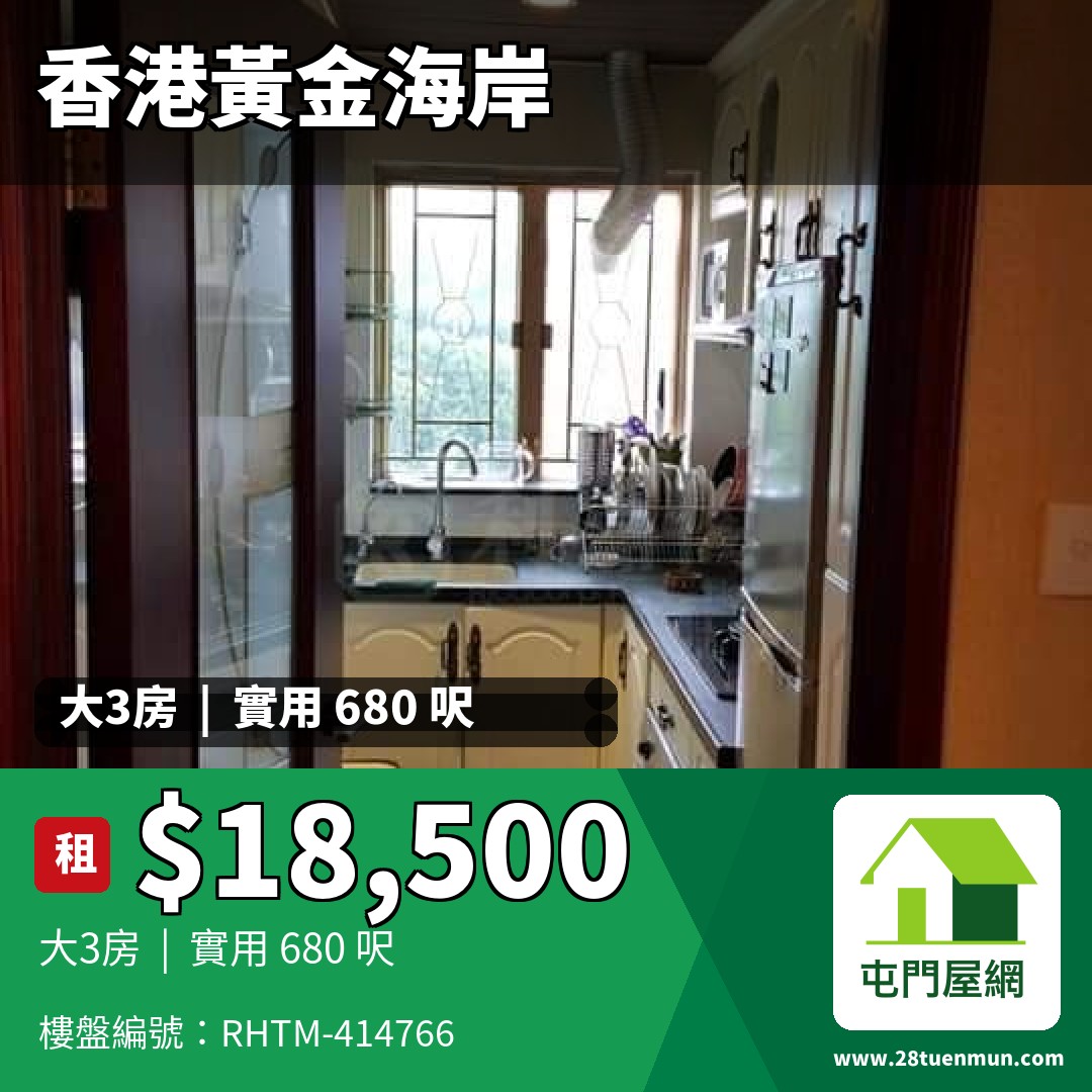 香港黃金海岸 10座 - 屯門屋網 28tuenmun.com