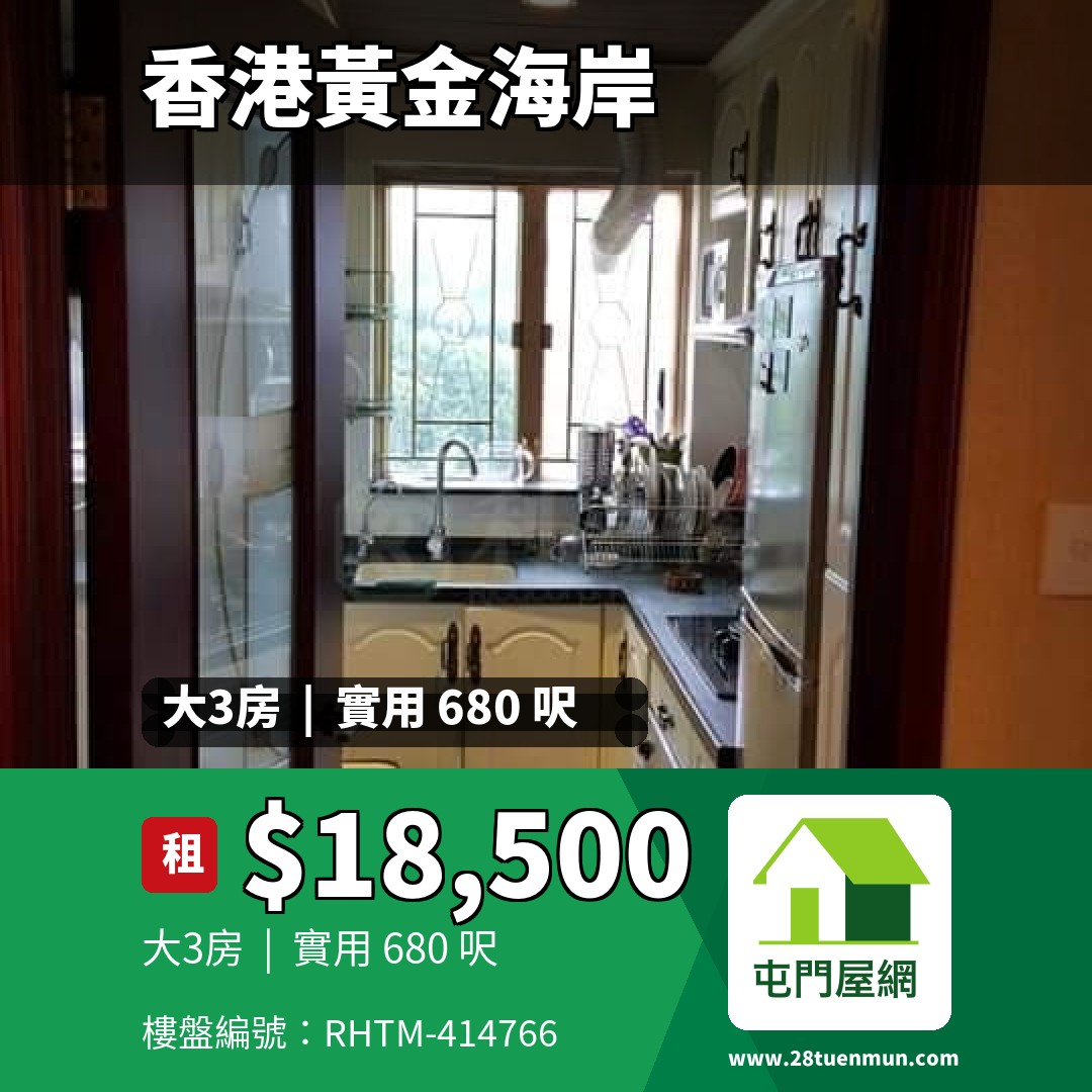 香港黃金海岸 10座 - 屯門屋網 28tuenmun.com