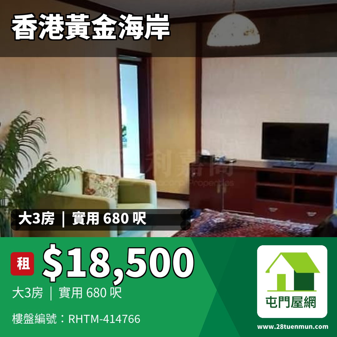 香港黃金海岸 10座 - 屯門屋網 28tuenmun.com