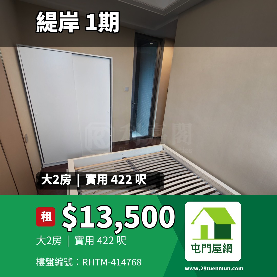 緹岸 1期 1座 - 屯門屋網 28tuenmun.com
