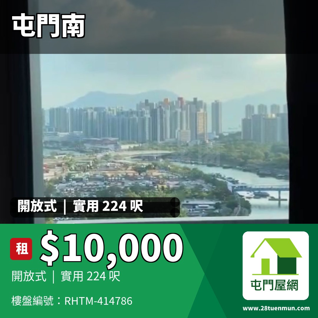 弦海 - 屯門屋網 28tuenmun.com
