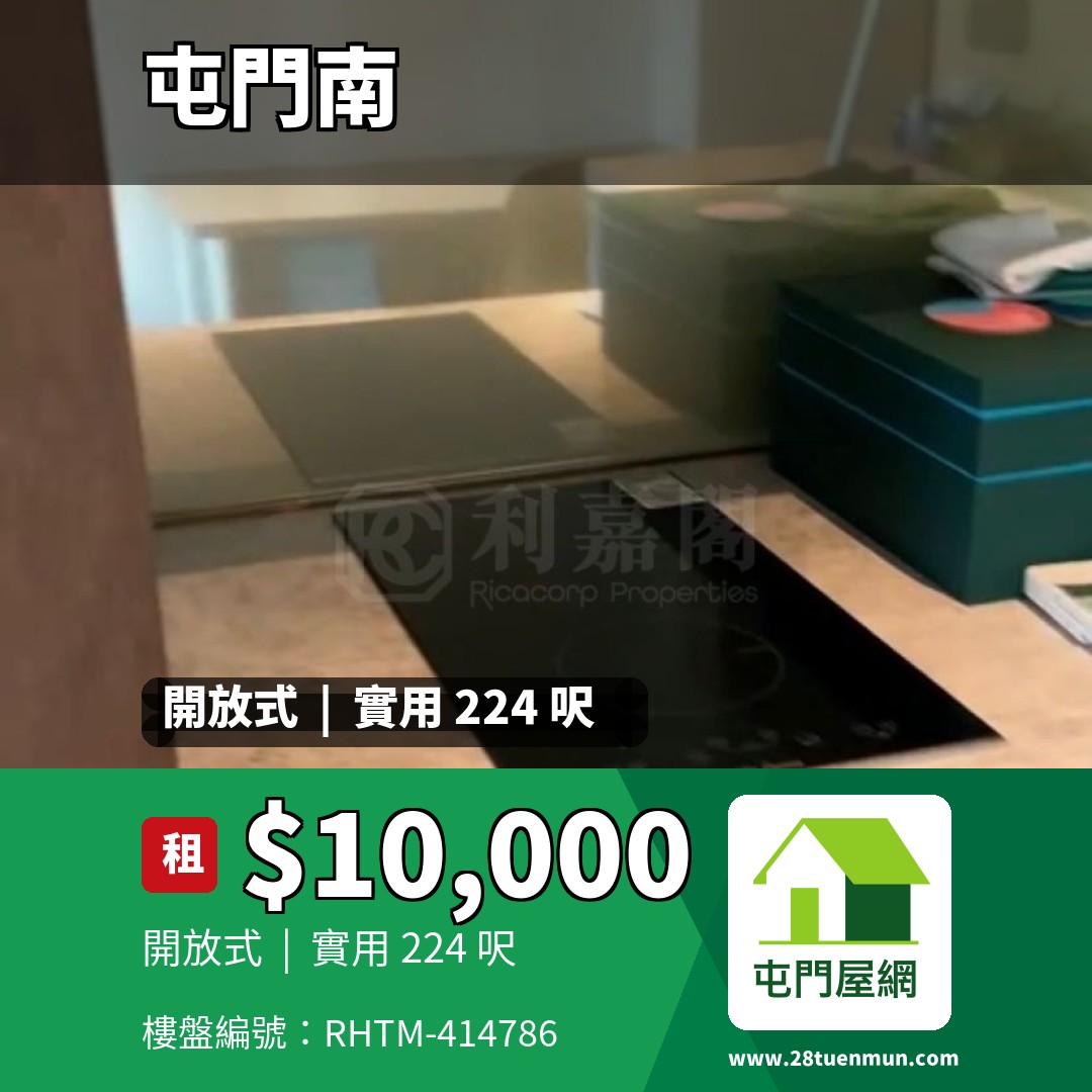 弦海 - 屯門屋網 28tuenmun.com