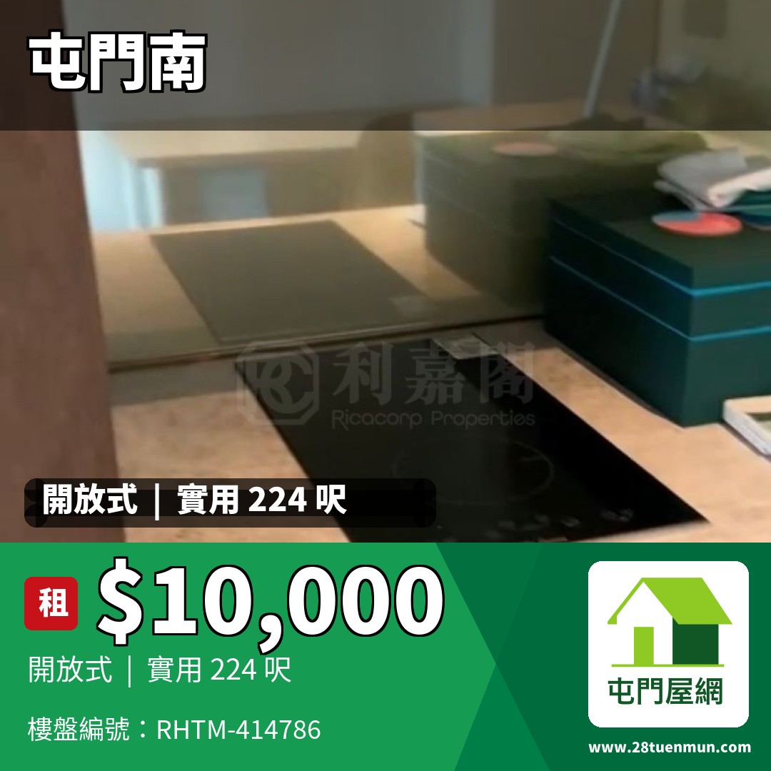 弦海 - 屯門屋網 28tuenmun.com