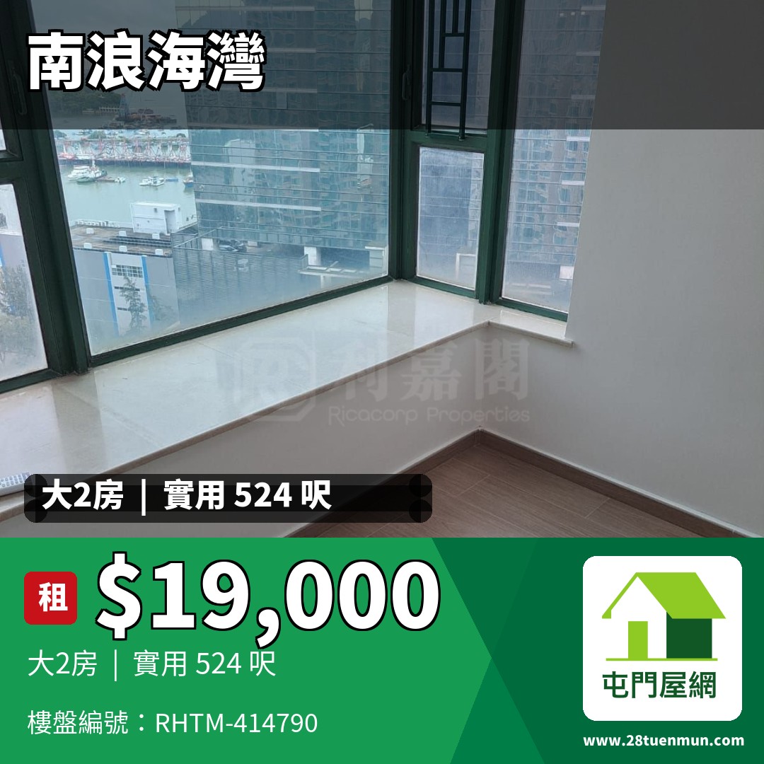 南浪海灣 2座 - 屯門屋網 28tuenmun.com