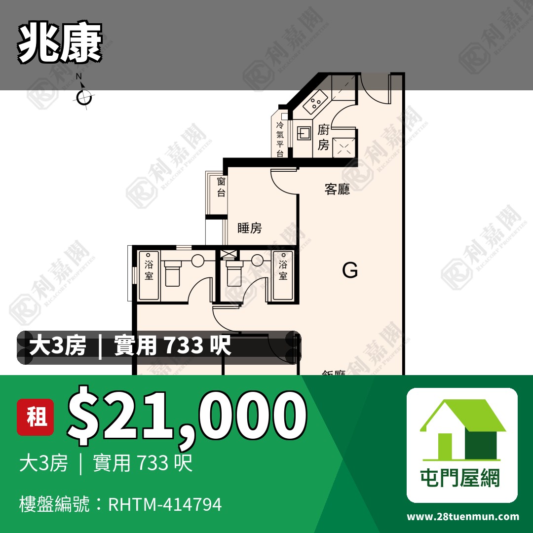 倚嶺南庭 - 屯門屋網 28tuenmun.com