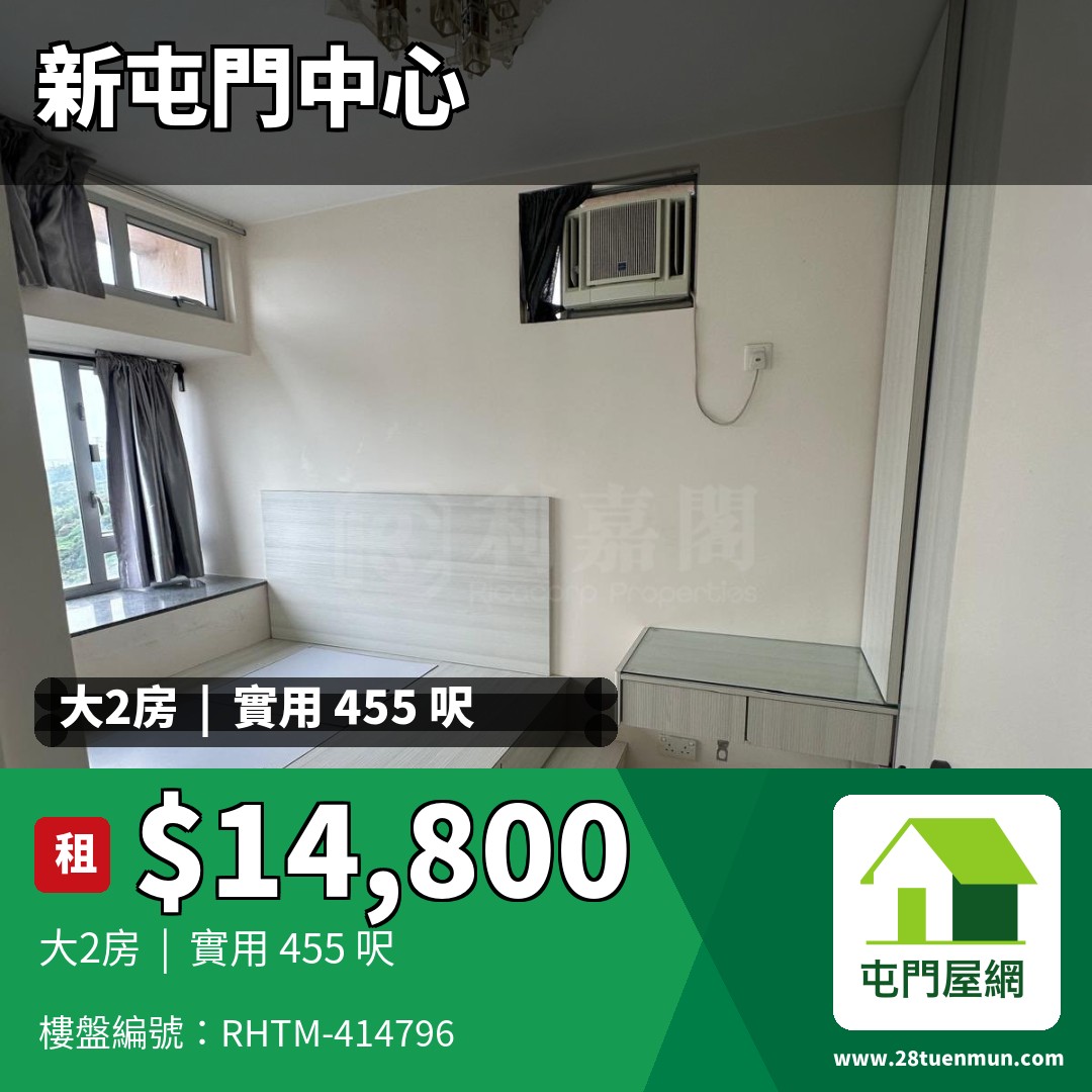 新屯門中心 3座 - 屯門屋網 28tuenmun.com