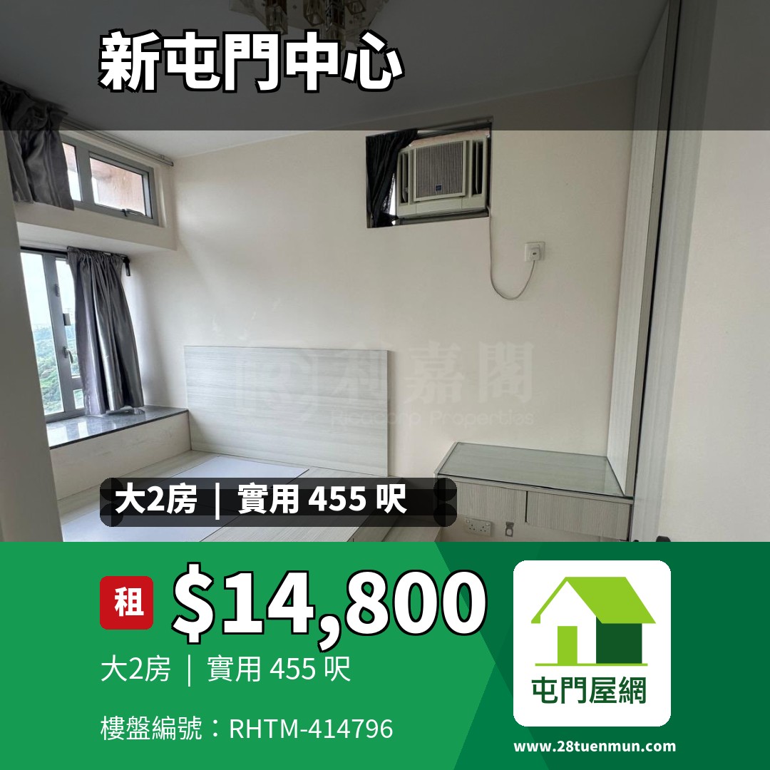新屯門中心 3座 - 屯門屋網 28tuenmun.com