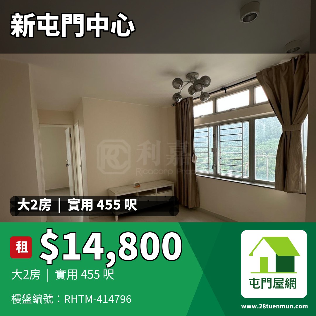 新屯門中心 3座 - 屯門屋網 28tuenmun.com