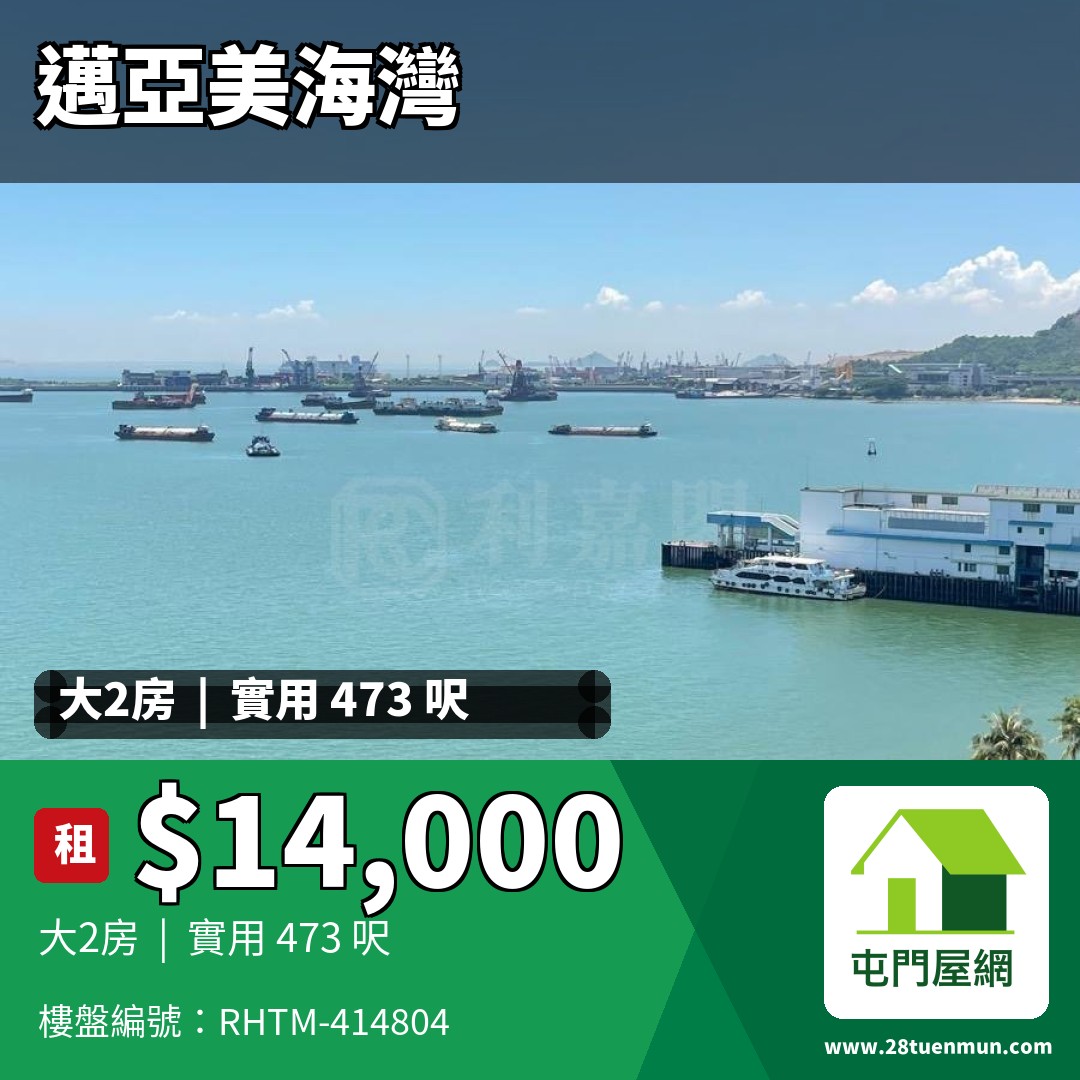 邁亞美海灣 3座