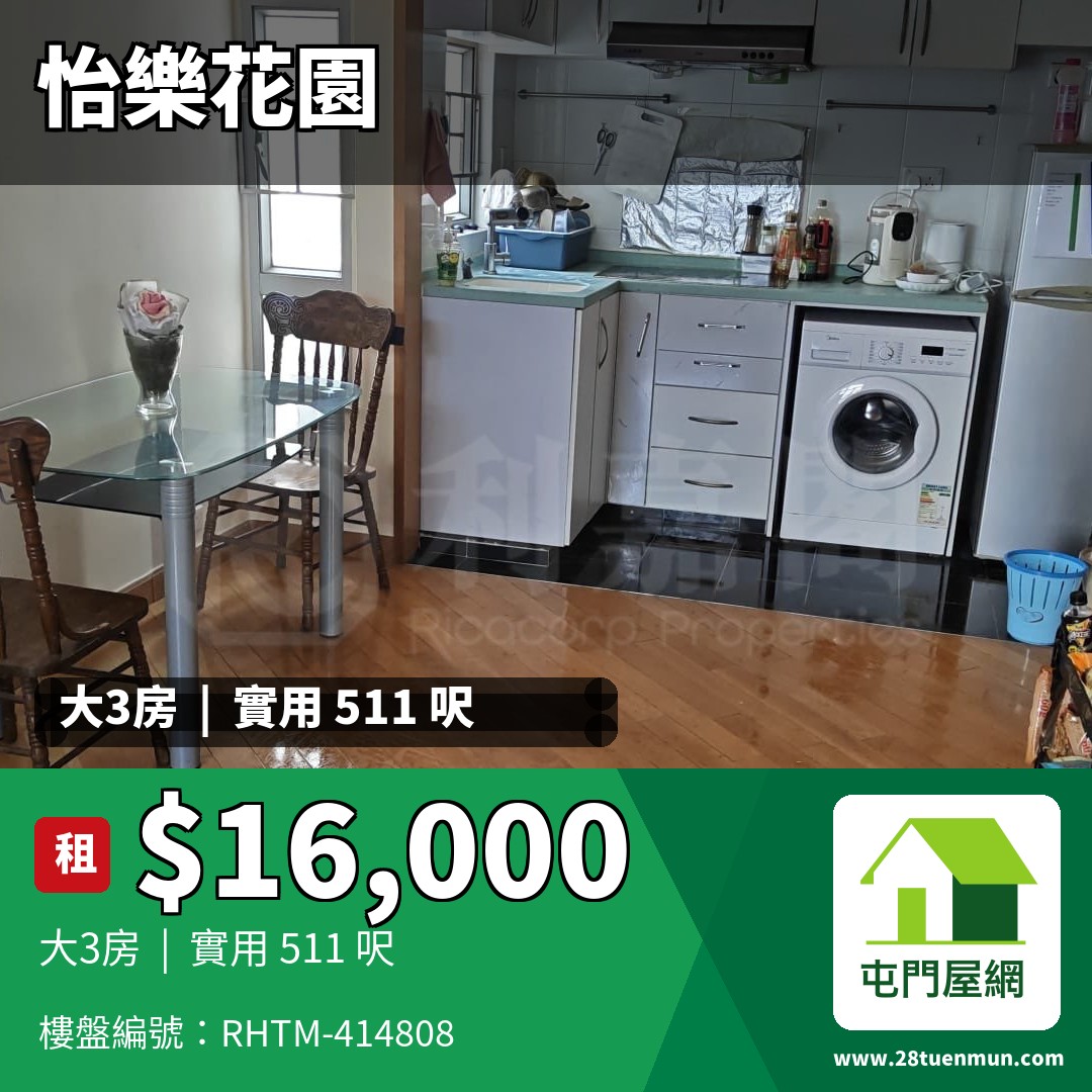 怡樂花園 1座 - 屯門屋網 28tuenmun.com