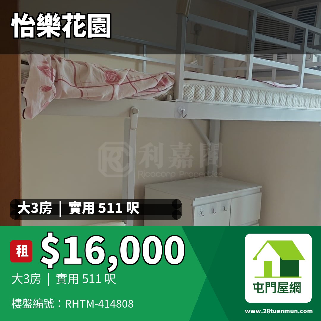 怡樂花園 1座 - 屯門屋網 28tuenmun.com