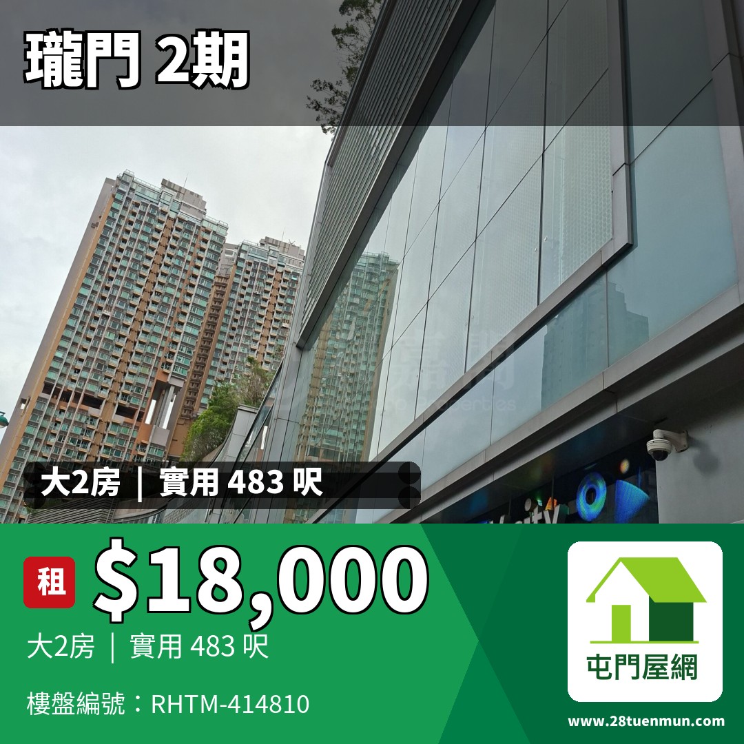 瓏門 2期 6座 - 屯門屋網 28tuenmun.com