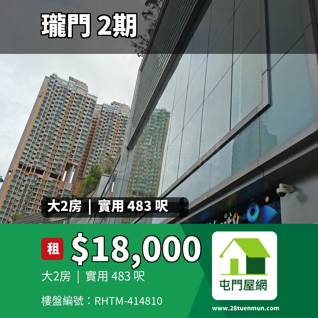 瓏門 2期 6座 - 屯門屋網 28tuenmun.com