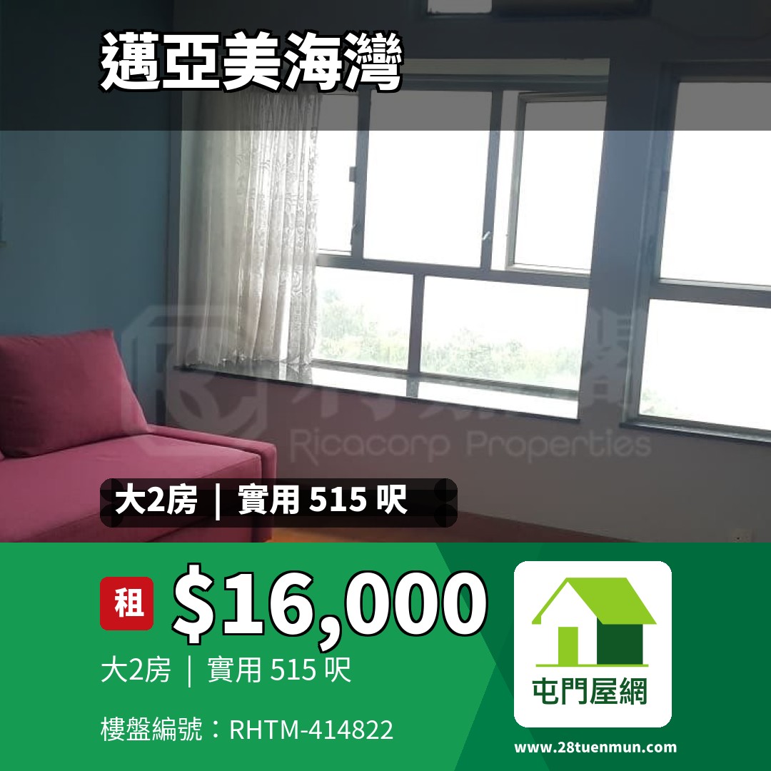 邁亞美海灣 4座 - 屯門屋網 28tuenmun.com