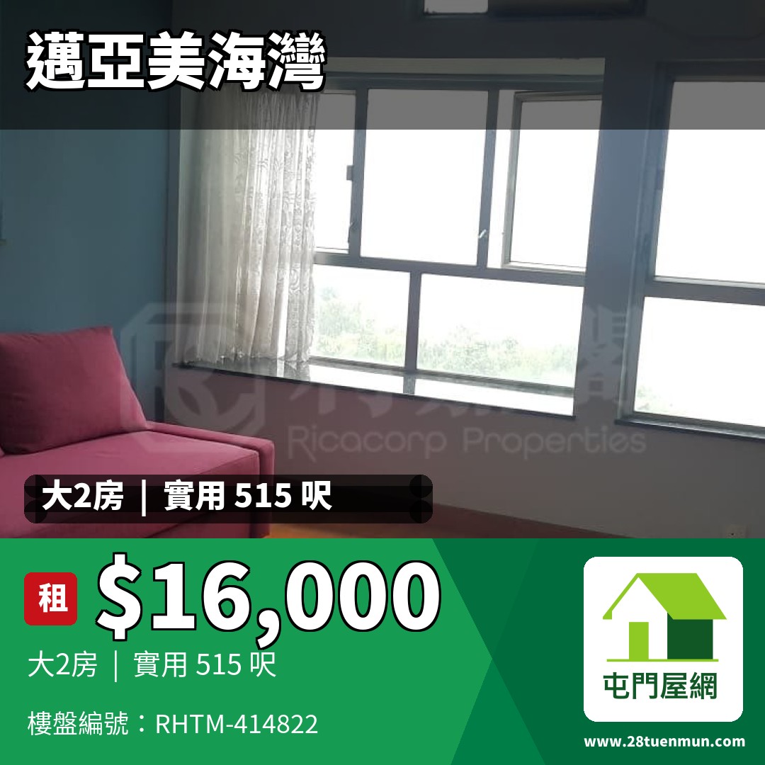 邁亞美海灣 4座 - 屯門屋網 28tuenmun.com