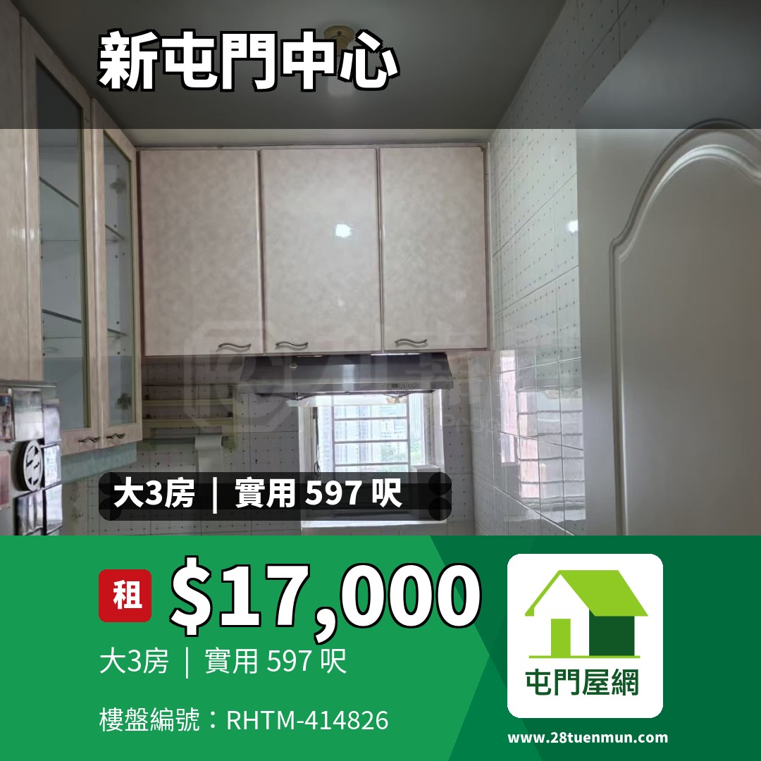 新屯門中心 8座