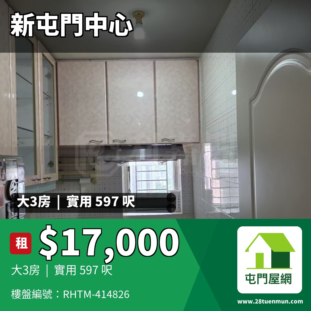 新屯門中心 8座 - 屯門屋網 28tuenmun.com