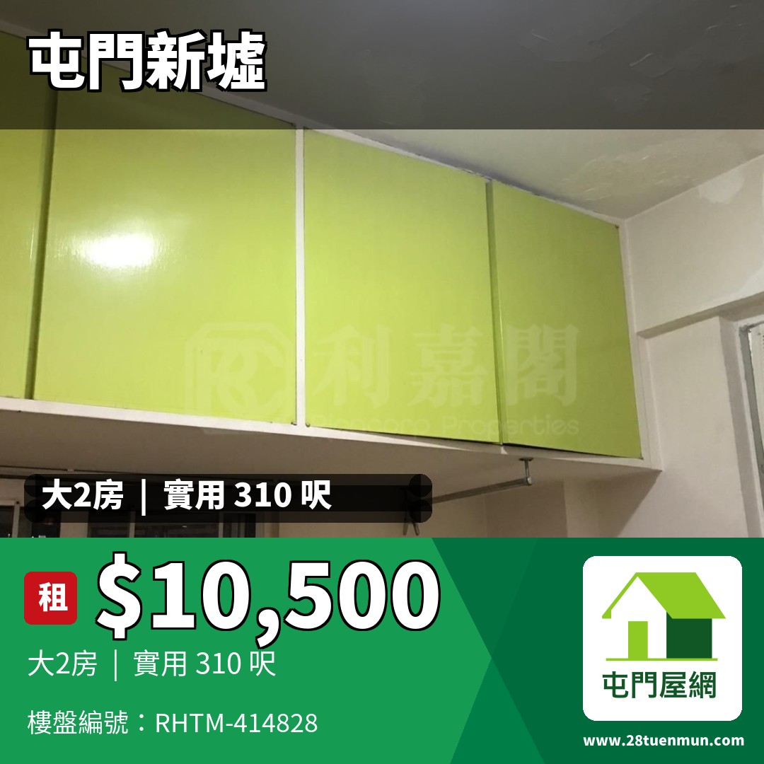 蘭苑 - 屯門屋網 28tuenmun.com