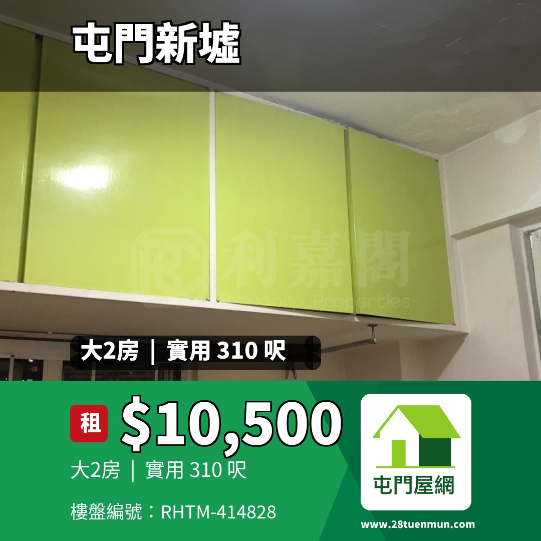 蘭苑 - 屯門屋網 28tuenmun.com
