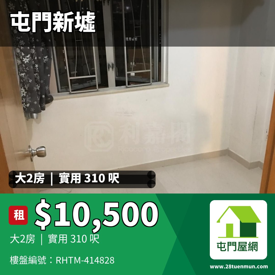 蘭苑 - 屯門屋網 28tuenmun.com