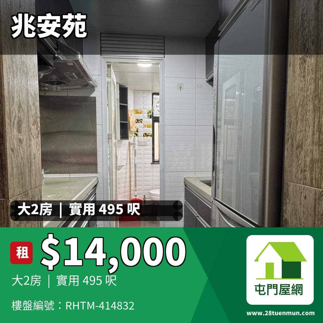 兆安苑 定邦閣 (D座) - 屯門屋網 28tuenmun.com