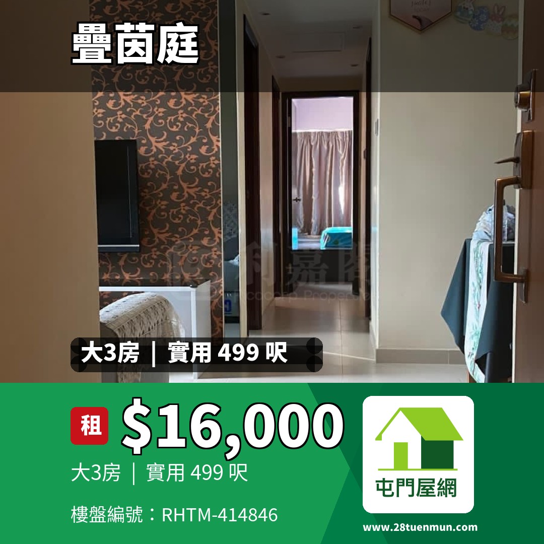 疊茵庭 1座 - 屯門屋網 28tuenmun.com
