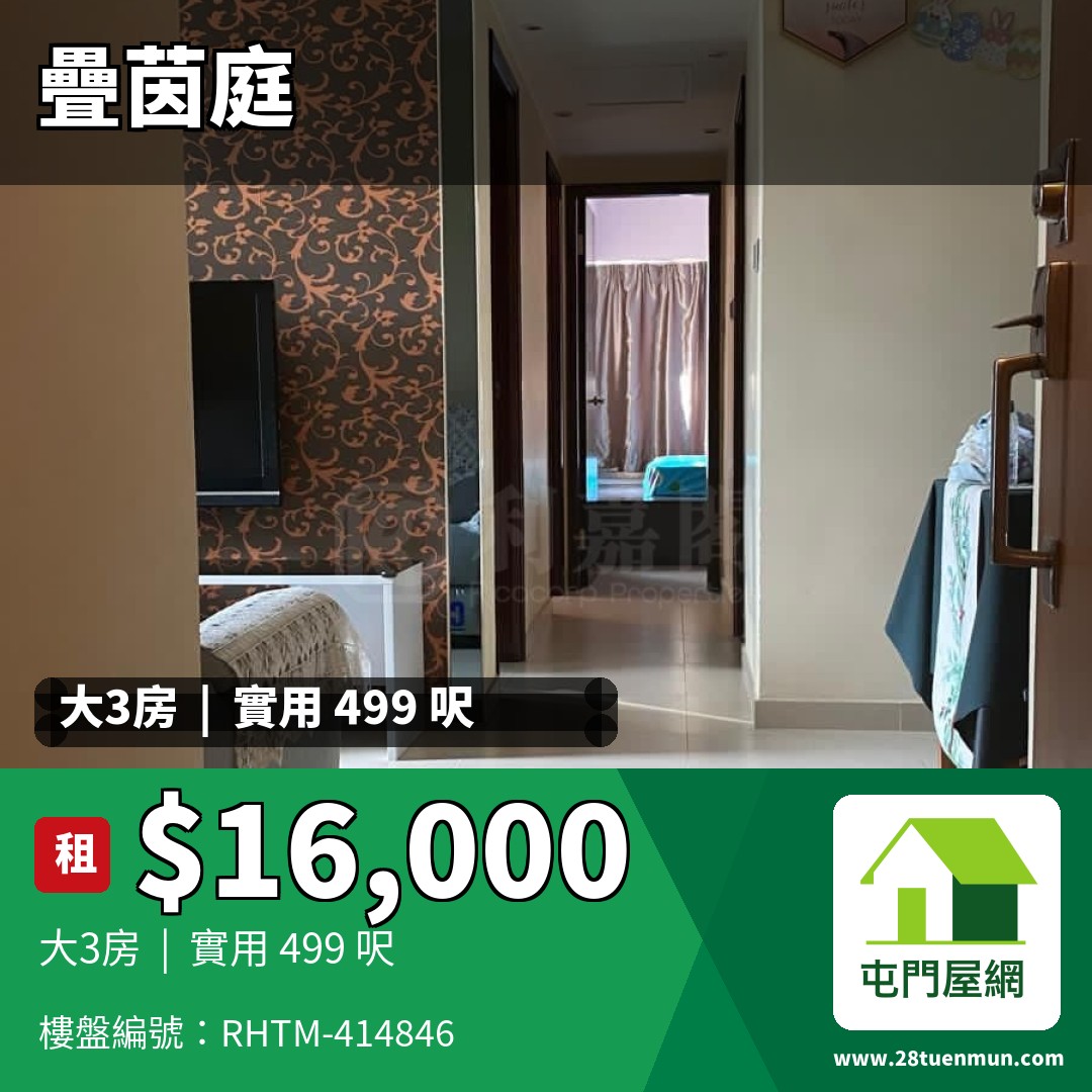 疊茵庭 1座 - 屯門屋網 28tuenmun.com