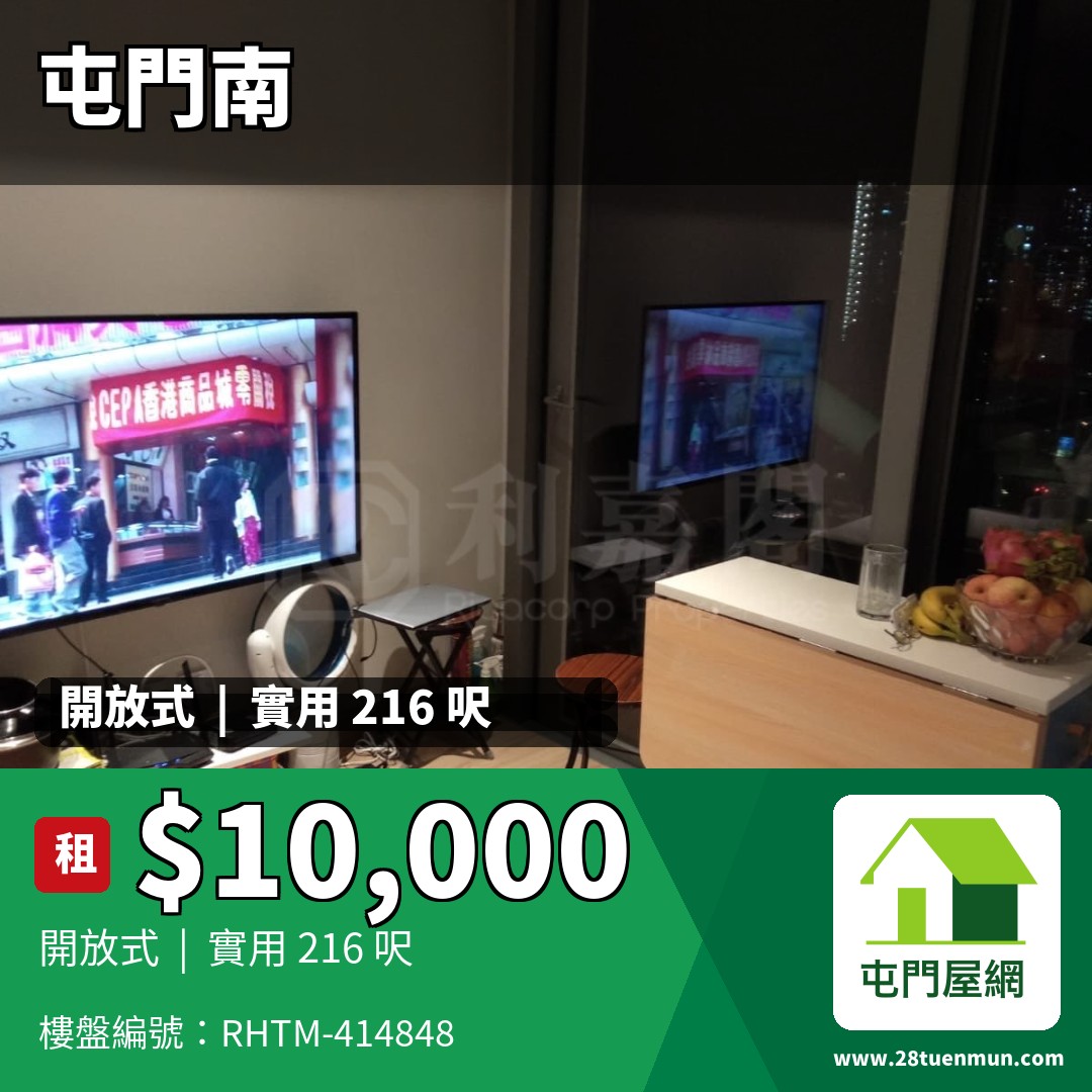 弦海 - 屯門屋網 28tuenmun.com