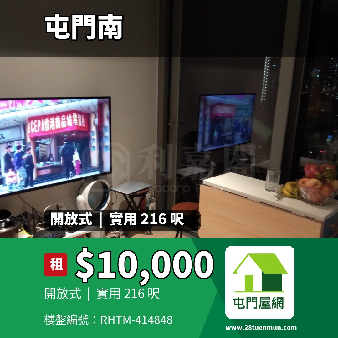 弦海 - 屯門屋網 28tuenmun.com