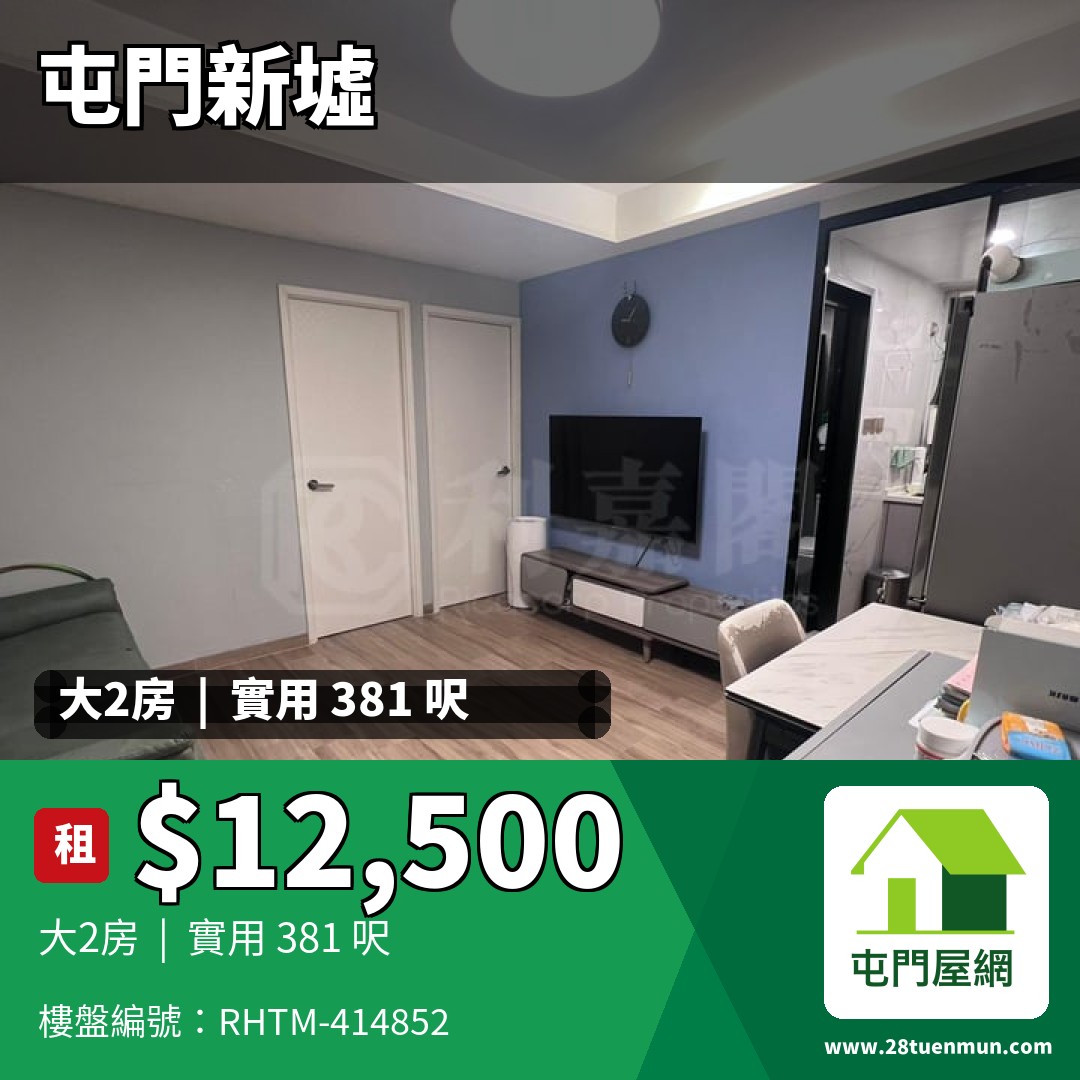 興泰大廈 - 屯門屋網 28tuenmun.com