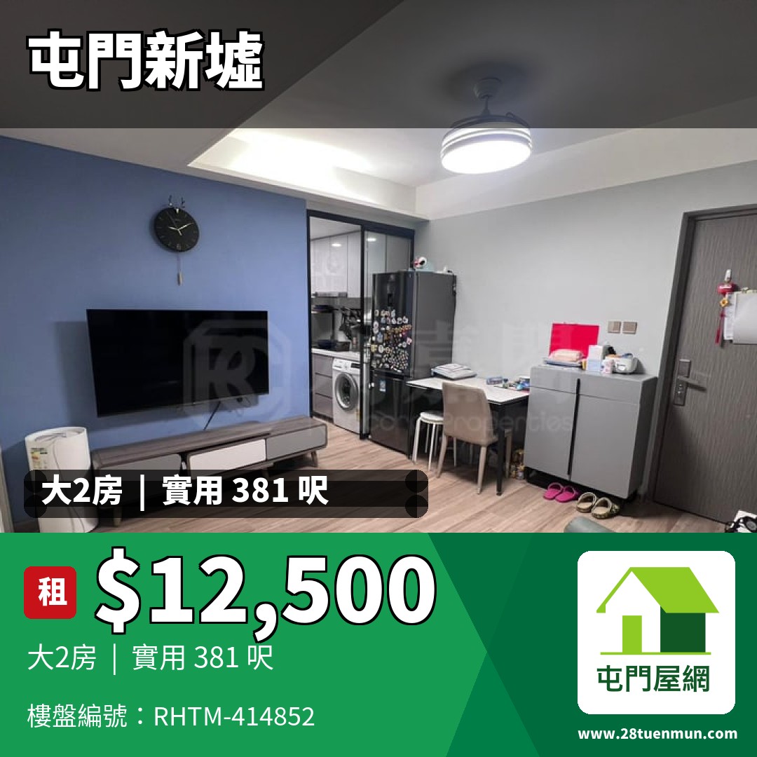 興泰大廈 - 屯門屋網 28tuenmun.com